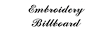 embroidery-billboard